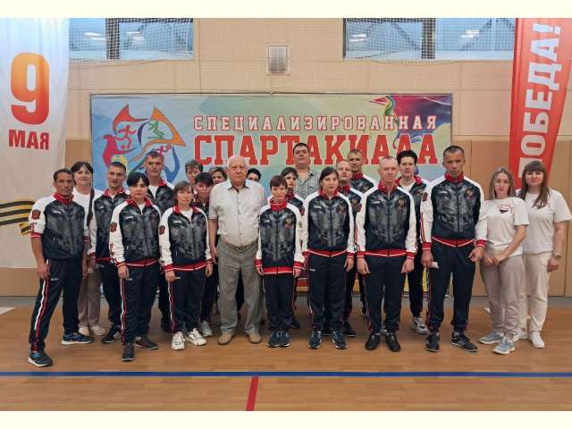 V Межрегиональная специализированная спартакиада.